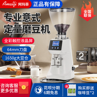 商用专业电控定量磨粉器 amalfi阿玛菲A80磨豆机咖啡机研磨意式