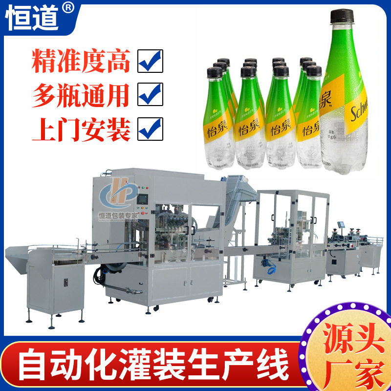 饮料灌装生产线 苏打水果汁饮料灌装设备 全自动糖浆果酱灌装机