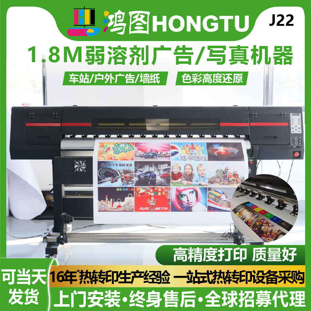 弱溶剂户外写真机爱普生i3200喷头装饰画高速打印广告数码喷绘机