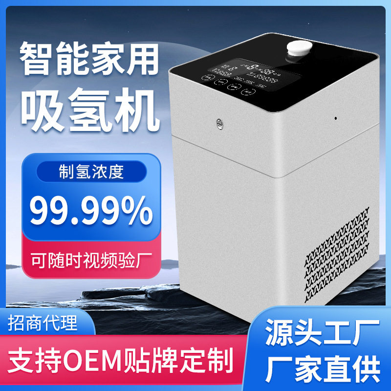 源头厂家新款智能家用吸氢机600ml多功能氢氧机便携制氢气吸氢机