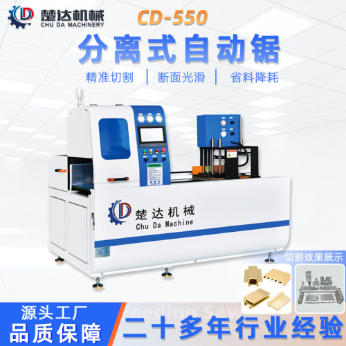 铝合金角码分离式自动锯铝型材高速精密切割机无尾料切铝锯床加工