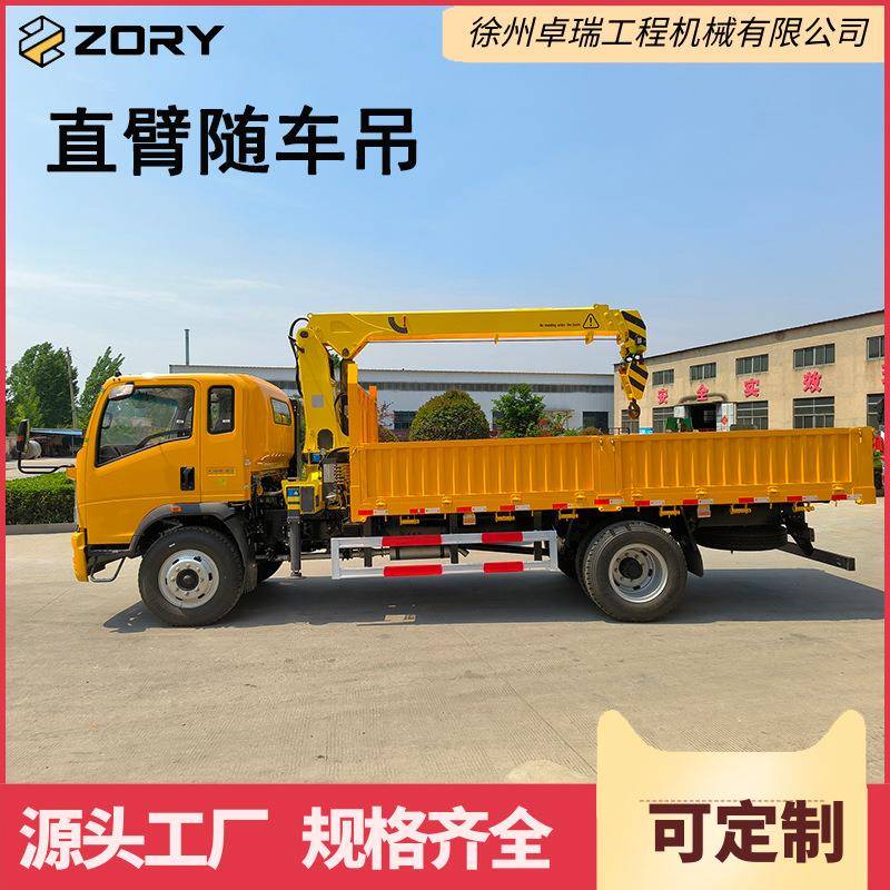 厂家直供6.吨直臂随车吊液压式汽车起重机6吨小吨位起重吊机臂架