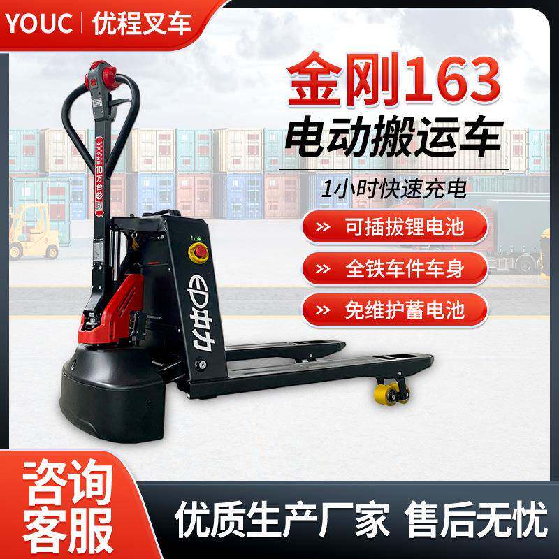 1.6吨步行式全电动液压搬运车/电动托盘叉车/金刚16