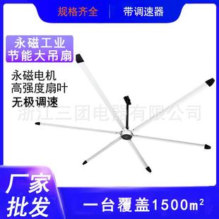 永磁工业节能大吊扇大风力通风降温除湿工厂车间篮球场电风扇