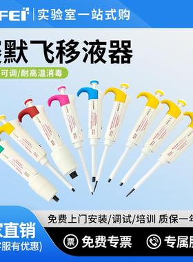 thermoF3手动单道移液器多道可调微量移液枪加样器枪