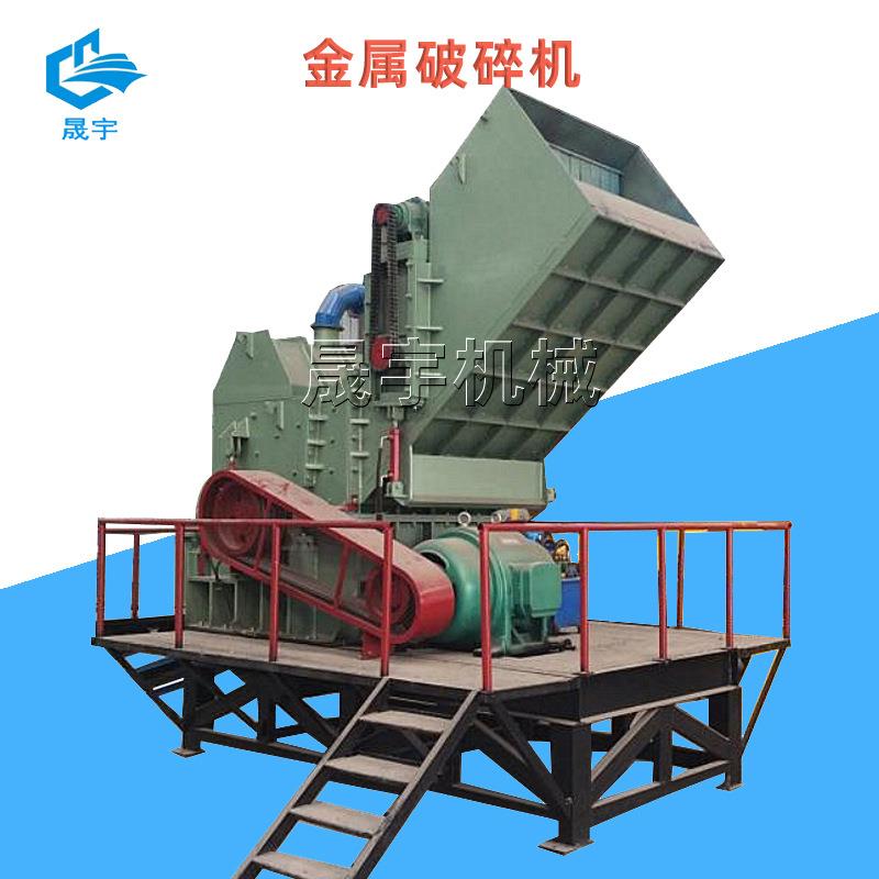 大型彩钢瓦铝合金粉碎设备废钢旧铁板破碎机2000型金属破碎机