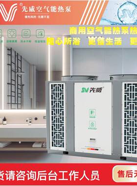 12匹双风口学校工厂工地酒店宾馆用商用大型热水系统烧热水主机