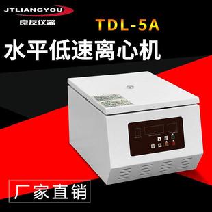 定制TDL 5A低速离心机美容离心机生物台式 100ML 分离机50ML