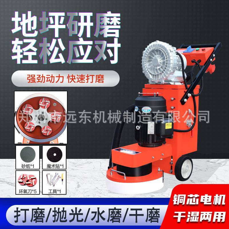 水泥路面磨地机无尘打磨抛光水磨机地面翻新打磨机环氧地坪研磨机
