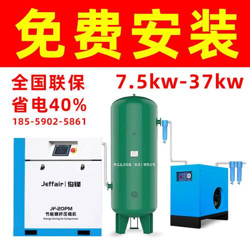 永磁变频静音螺杆空压机工业用7.5/15/33/37kw空气压缩机高压气泵