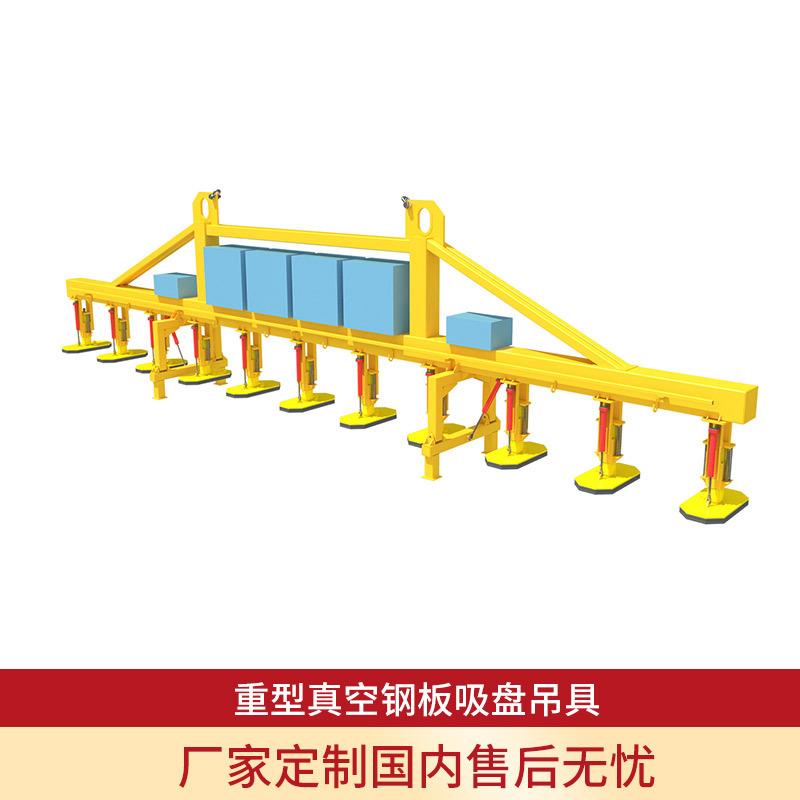 重型真空钢板吸盘吊具板材转运大口径真空吸盘真空泵密封性好现货