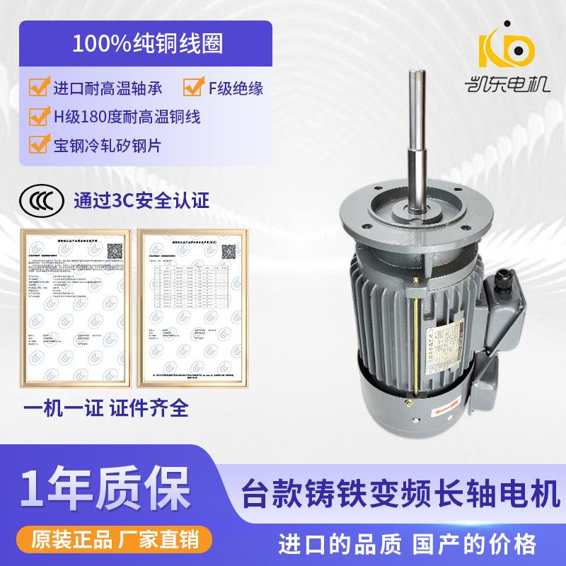 铸铁耐高温长轴电机PCB线路板隧道炉烘干线长轴马达三相异步电机