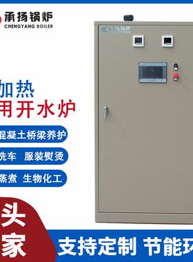 厂家电加热开水炉电加热热水锅炉300L-6000L商用开水器