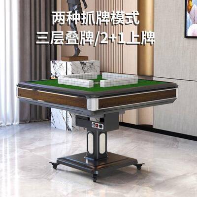 全自动麻将机家用餐桌两用静音可折叠免抓牌自动麻将桌