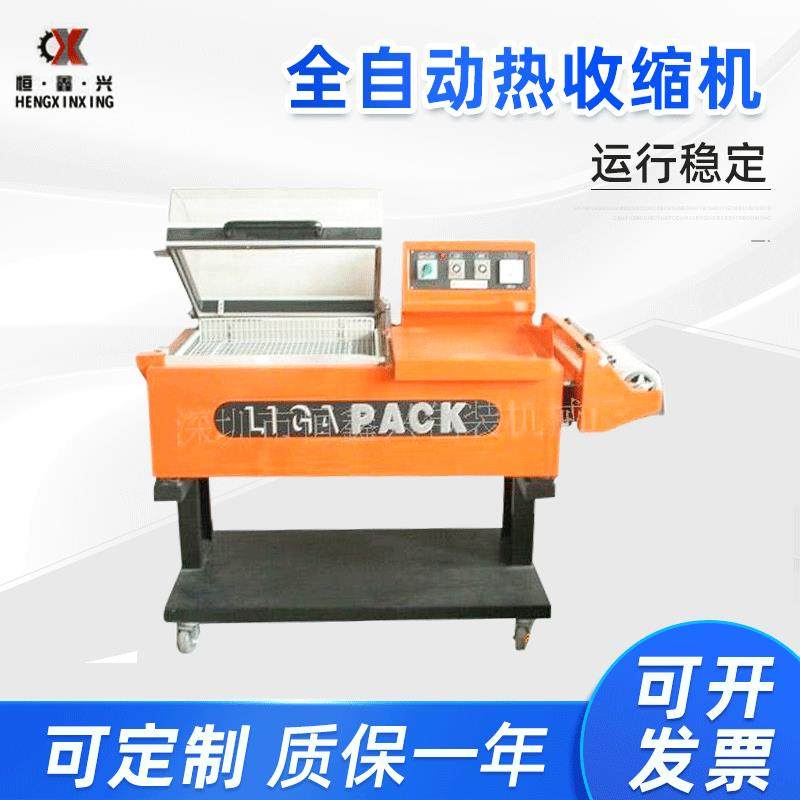 厂家供应三合一热收缩机全自动热收缩机包装机塑封机热缩膜包装机,五金/工具,其他机械五金,淘宝优惠券,粉丝福利购,淘宝优惠卷