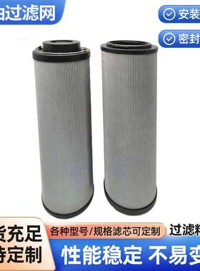 替贺德克液压油滤芯1300R005BN4HC1300R020BN3HC1300R010ON