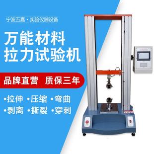 双柱双臂薄膜拉伸强度拉力测试机万能拉力试验机拉力机测试仪