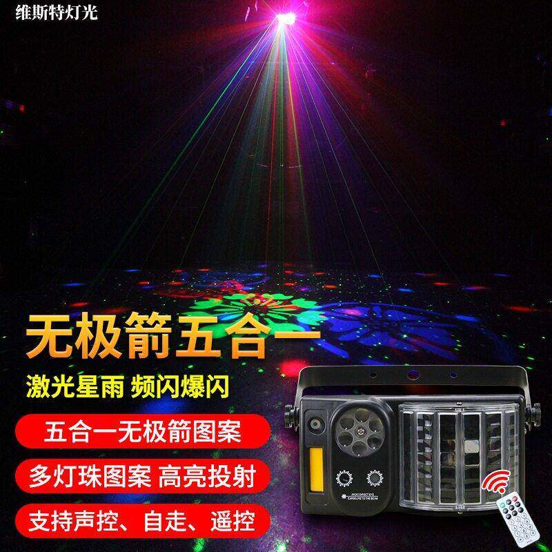 五合一蝴蝶灯KTV氛围灯声控彩灯旋转灯图案激光灯镭射灯蹦迪爆闪