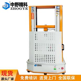 橡胶拉伸强度试验仪线材拉伸检测仪端子拉力试验机塑料强度测试仪