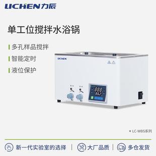科技WBS系列单工位搅拌水浴锅