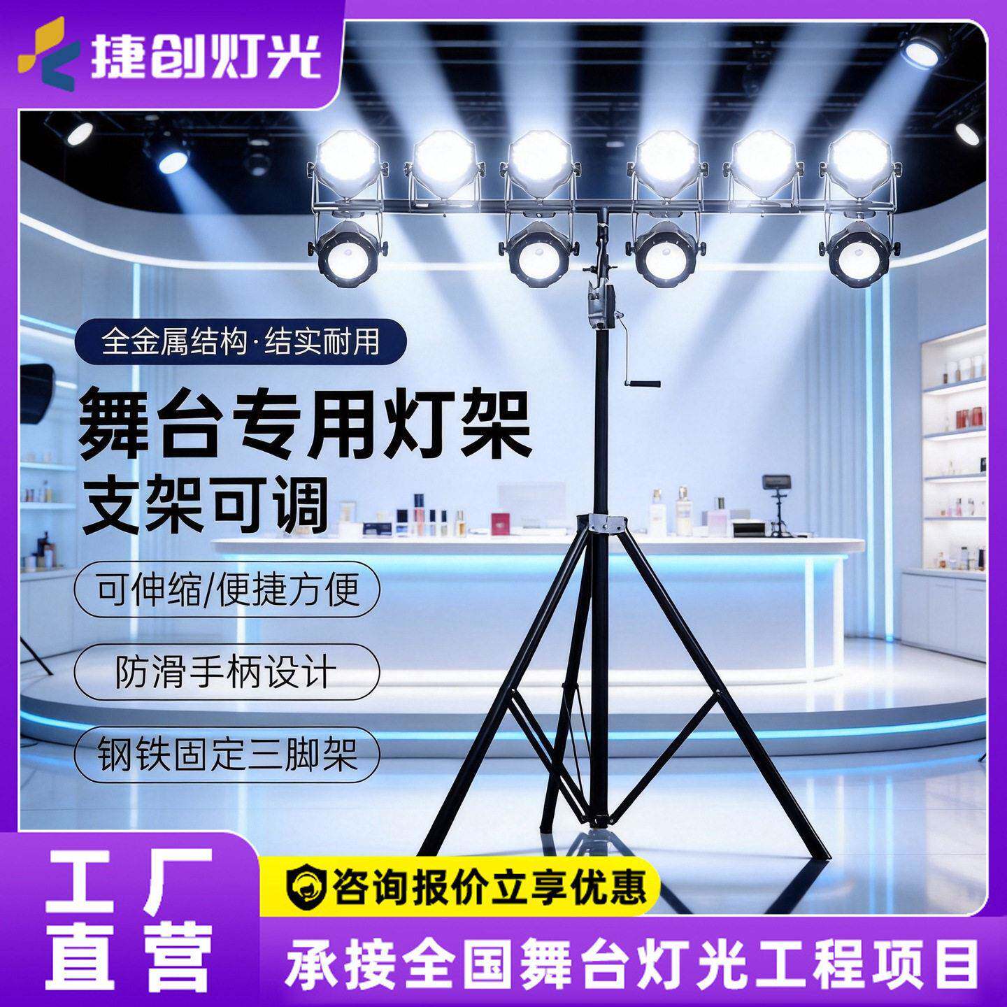 帕灯支架加厚4米5手摇升降三脚灯架婚庆面光灯舞台灯光演出灯架