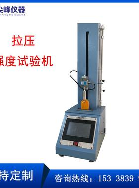 JF-915C触摸屏万能测试仪器皮革拉伸强度试验机数显式拉力测试仪