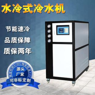 冰水机组8匹降温恒温制冷机组水循环厂家 东莞工业冷水机8匹水冷式