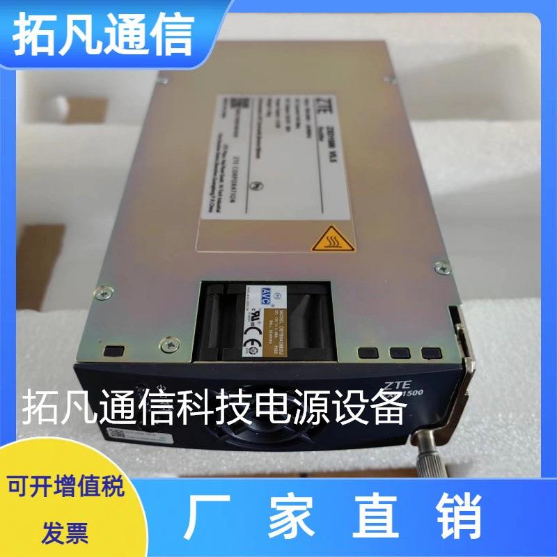 ZXD1500V5.5通信电源整流模块48V30A嵌入式开关电源系统模块
