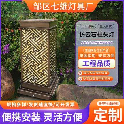 仿云石柱头灯别墅庭院灯花园大门柱灯户外LED照明灯防水景观灯
