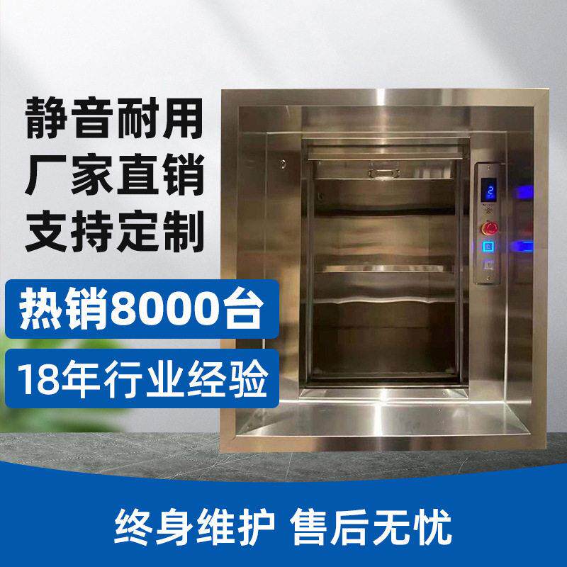 传菜电梯食堂餐梯厨房升降家用推车曳引式学校杂物机货梯升降台