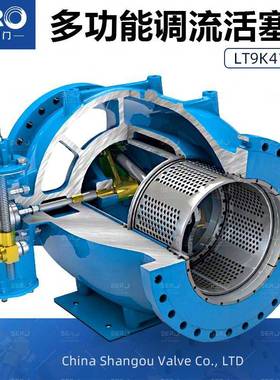 LT9K41X10-多功能调流活塞阀上欧阀门实力工厂源头厂家直销