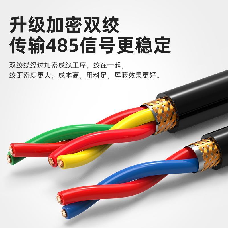 厂家纯铜网RVSP双绞屏蔽线2芯4芯6芯8芯485通讯电缆专用控制信号