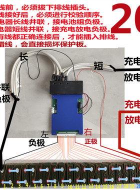 60V200A400A600A保护板继电器16串17串18串19串20串21串22串24串