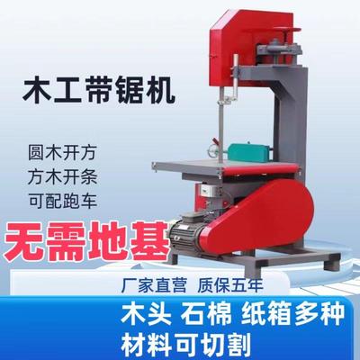 木工带锯机曲线锯开料开方开条推台锯家用电动圆木曲线锯断料锯