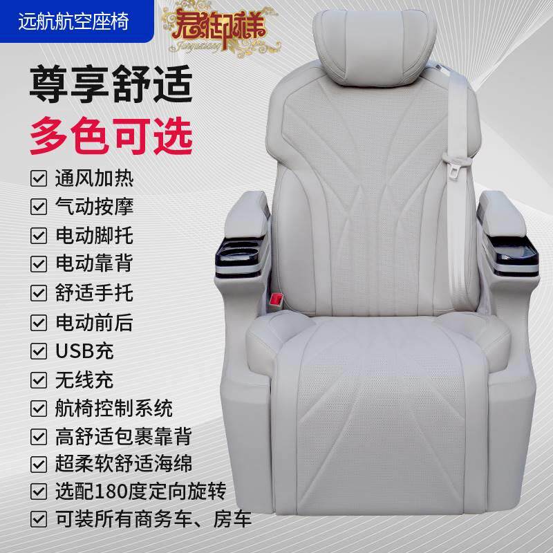 别克gl8传祺GM8M8大通G10G20威然塞纳房车方舱航空座椅改装沙发床