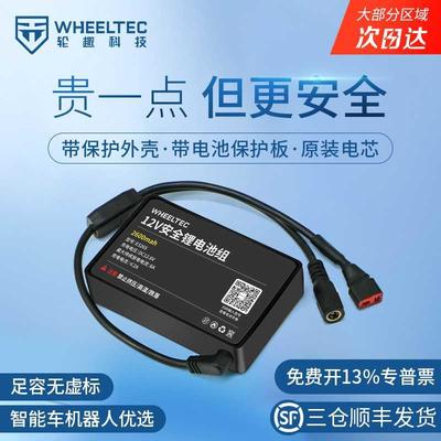 E326S带外壳2600mah大容量12V智能车机器人18650锂电池组5300mah