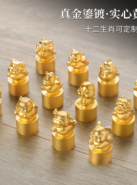 黄铜十二生肖摆件龙蛇狗鼠牛鸡马虎兔羊猴猪印章定制桌面装饰礼品