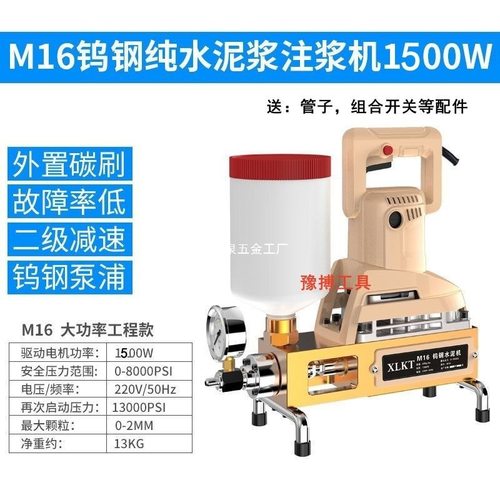 水泥注浆机水玻璃注浆灌浆机防水材料小型防水堵漏注浆机高压便携