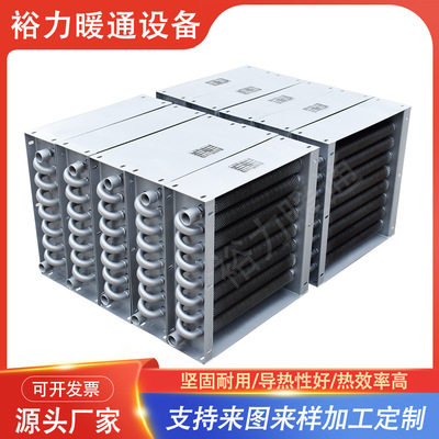 蒸汽换热器导热油散热器翅片管换热器空气冷却器工业水循环换热器
