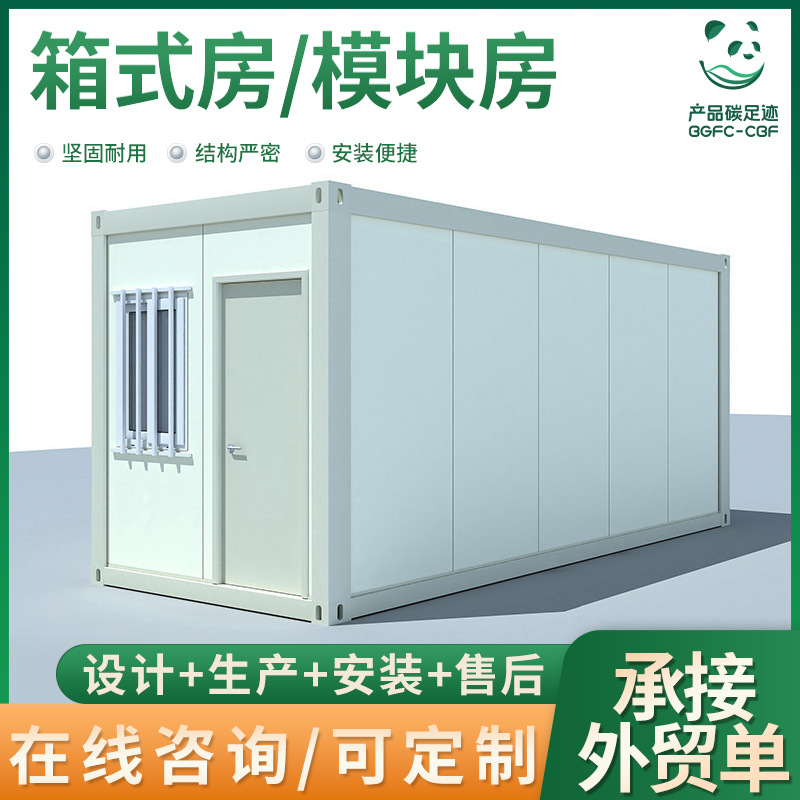 北京诚栋供应工程营地工地建造方舱医院工地住人宿舍活动房箱式房
