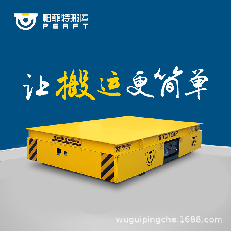 锂电池钢包车70吨  智能轨道平车 耐高温钢包运输车