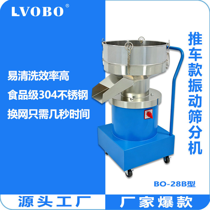 推车式振动筛粉机粉末震动筛分机液体筛选机小型豆浆过滤器电动筛,农机/农具/农膜,农产品加工设备,淘宝优惠券,粉丝福利购,淘宝优惠卷