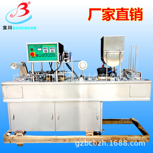全自动塑料杯封口机 龟苓膏封口机厂家 奶茶封口机 豆浆封口机