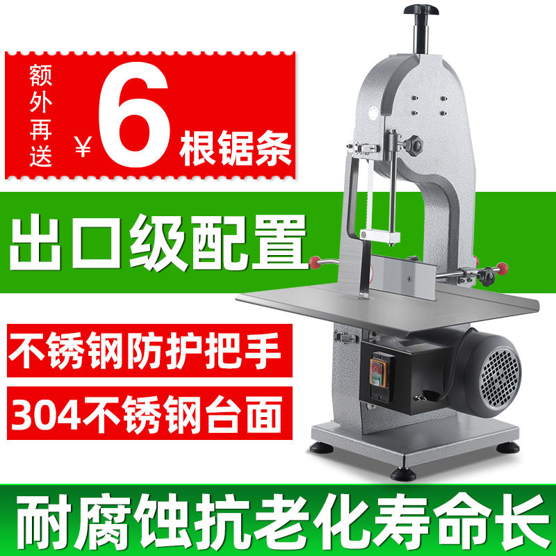 切肉机商用冻鱼肉切片机鸡鸭锯骨机商用家用牛羊切骨机切块机剁骨,清洗/食品/商业设备,锯骨机/切骨机,淘宝优惠券,粉丝福利购,淘宝优惠卷