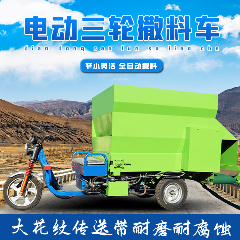 电动小型3立方撒料车双侧分别出料牛羊饲喂车灵活移动草料投喂车