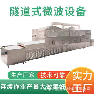 100kw大料八角花椒微波干燥设备 立威LW 蔬菜脱水设备