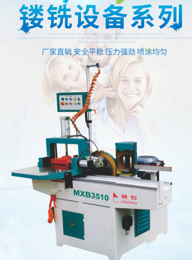 厂家直供木工机械MXB5310半自动梳齿机接木机梳齿机拼版厂专用