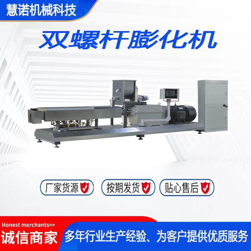 膨化锅巴生产设备麦圈膨化燕麦片生产设备鱼饲料膨化机宠物饲料机,机械设备,其他机械设备,淘宝优惠券,粉丝福利购,淘宝优惠卷