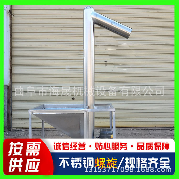 食品面粉不锈钢蛟龙上料机 尿素颗粒输送机 塑料粉末螺旋提升机,农机/农具/农膜,农产品加工设备,淘宝优惠券,粉丝福利购,淘宝优惠卷