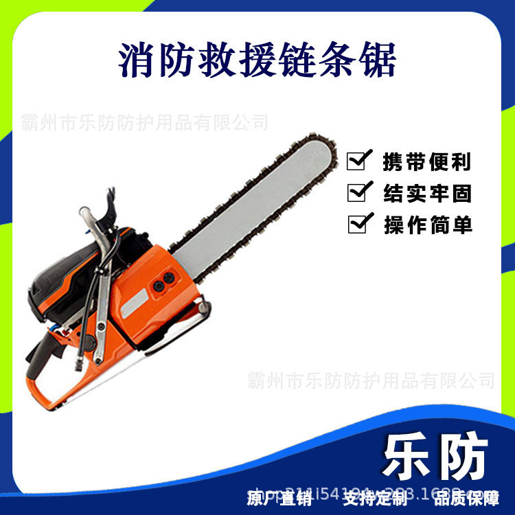 便携式消防救援链条锯二冲程手持森林砍树机多用途1.5KW伐木锯,农机/农具/农膜,割灌机/割草机/油锯,淘宝优惠券,粉丝福利购,淘宝优惠卷